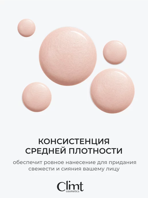 CLIMTCOSMETICS Кремовый хайлайтер для лица и тела Rose, вариант, фото 4
