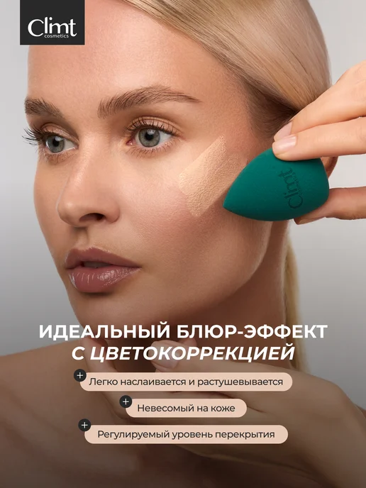 CLIMTCOSMETICS Консилер для лица и глаз 01, бежевый, фото 7