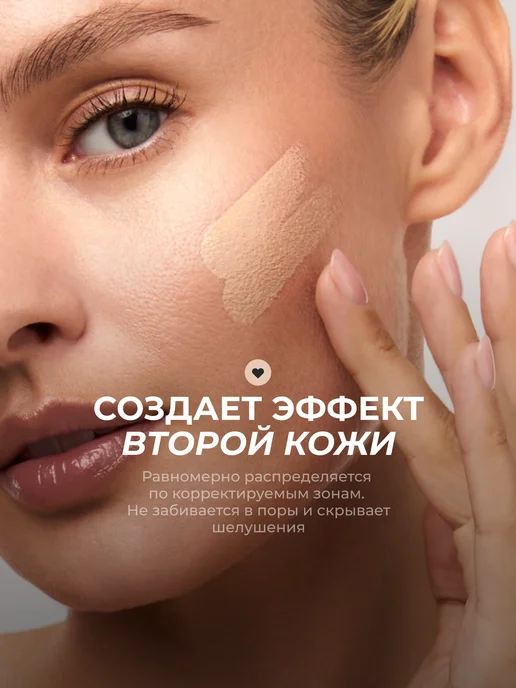 CLIMTCOSMETICS Консилер для лица и глаз 02, бежевый, фото 2