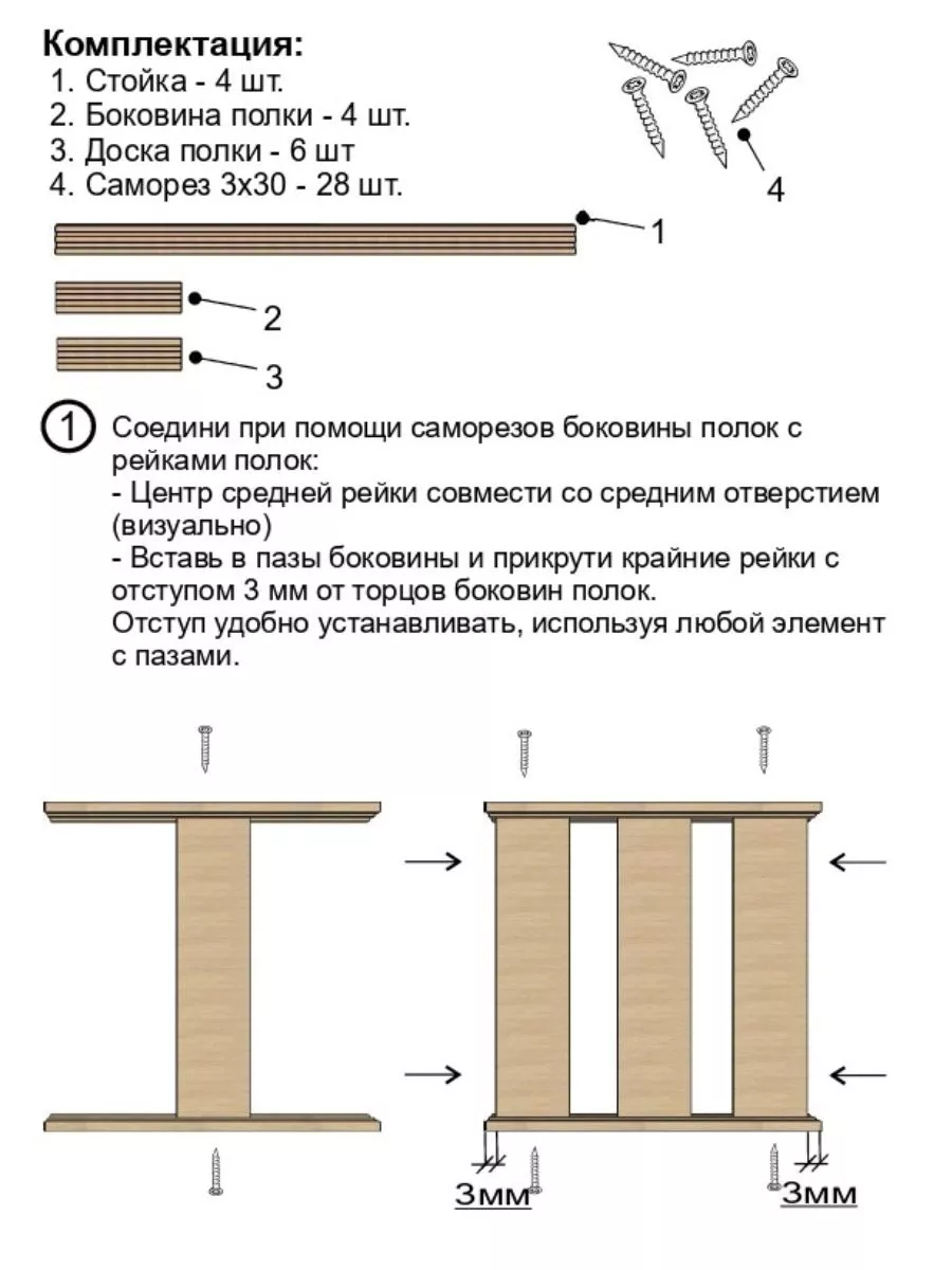 Стеллаж этажерка из натурального дерева Зелёное дерево 181086176 купить за  765 ₽ в интернет-магазине Wildberries