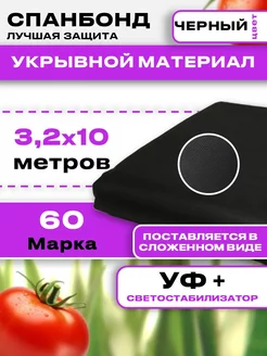 Укрывной материал для грядок СпанДом 181086459 купить за 612 ₽ в интернет-магазине Wildberries