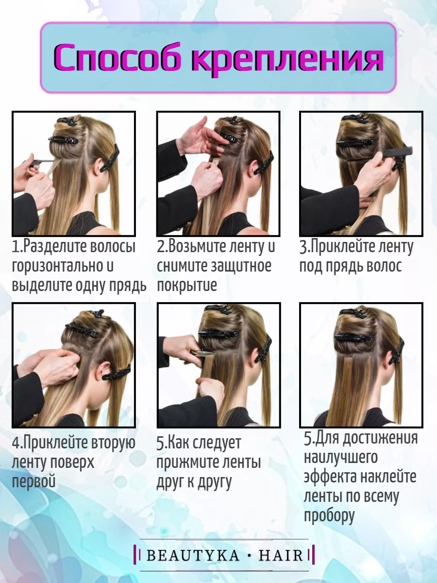 Волосы для наращивания на ленте натуральные 50см BeautyKa Hair 181086627  купить за 5 718 ₽ в интернет-магазине Wildberries