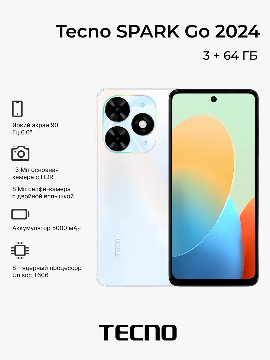 Spark GO 2024 3+64GB TECNO 181086944 купить за 6 417 ? в интернет-магазине  Wildberries