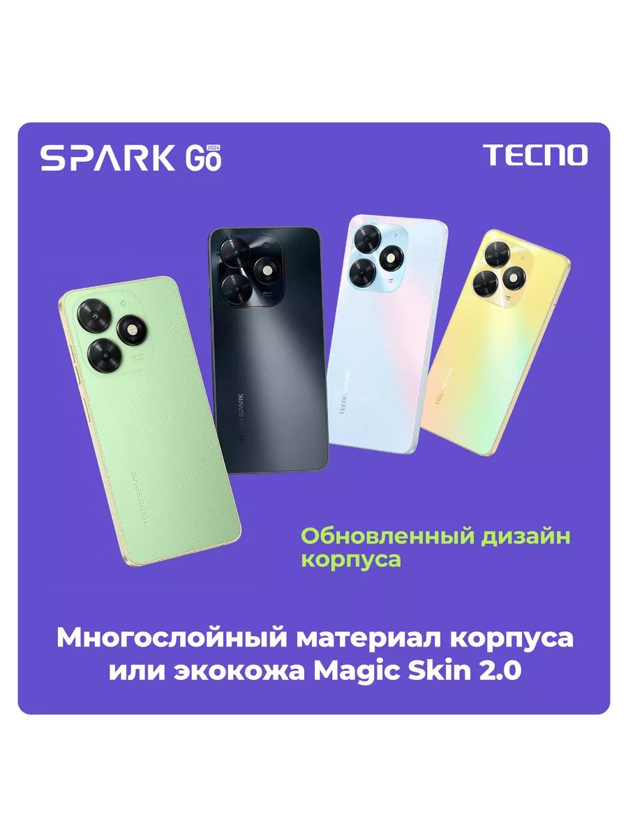 Смартфон spark go 2025 отзывы. Смартфон spark go 2025 отзывы