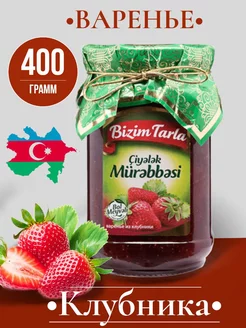 Варенье клубничное 400гр Bizim Tarla 181087876 купить за 258 ₽ в интернет-магазине Wildberries