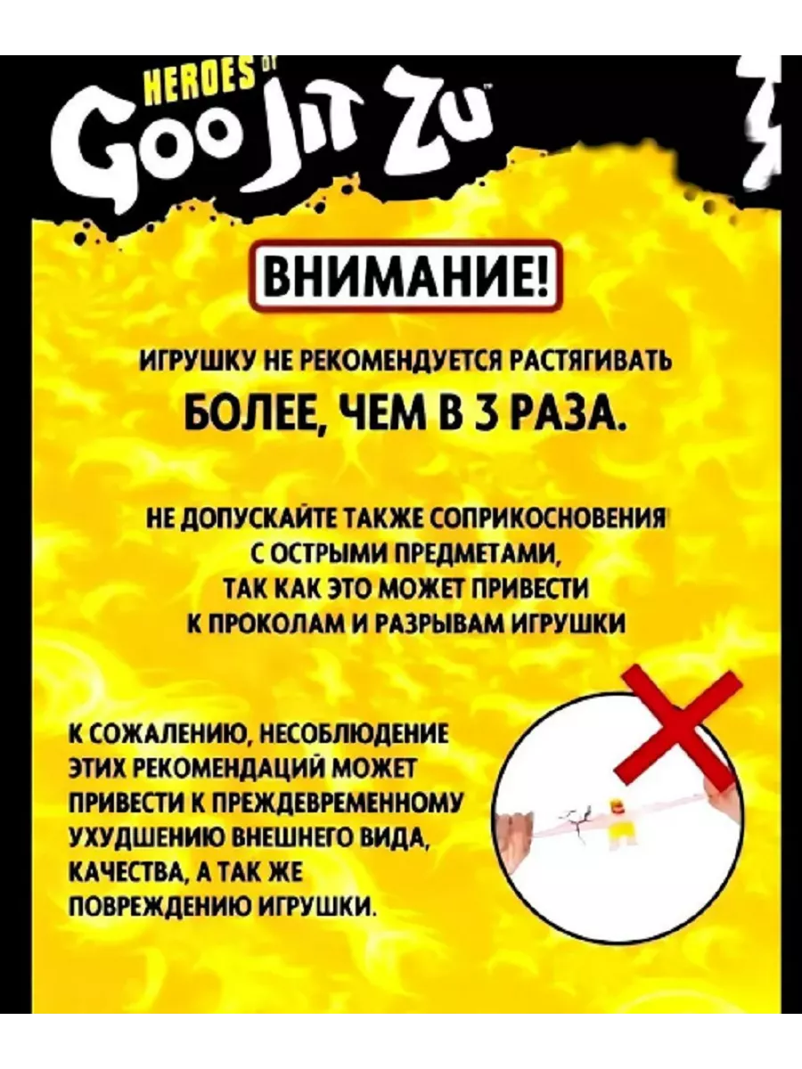 Гуджитсу Игрушка Глоу Шифтерс тянучка антистресс GooJitZu 181087973 купить  за 375 ₽ в интернет-магазине Wildberries