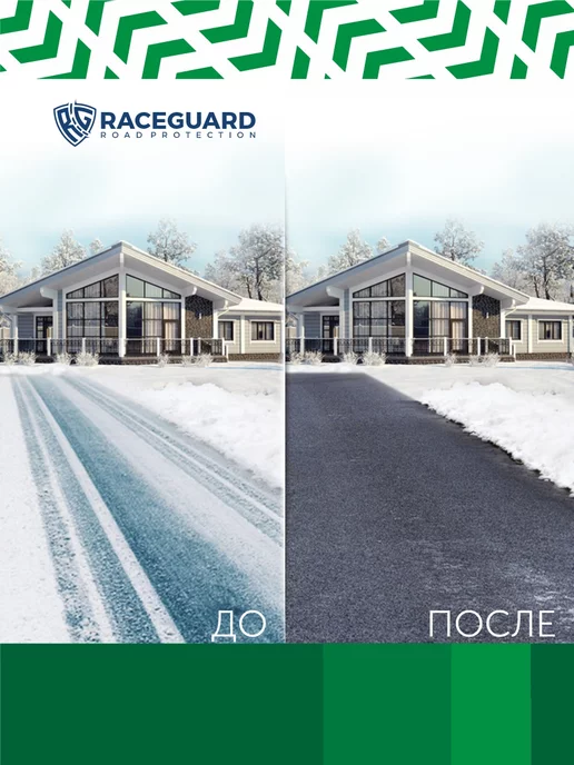 RACEGUARD Антигололедный реагент Econom 5 кг, пакет, 5 кг, фото 6