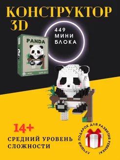 3D конструктор из мини блоков НаиМи 181091663 купить за 339 ₽ в интернет-магазине Wildberries