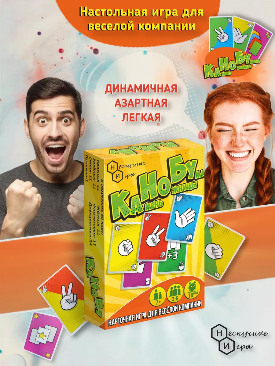 Игра карточная 