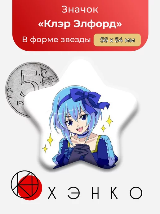 Witch's Heart Клэр Элфорд Звезда