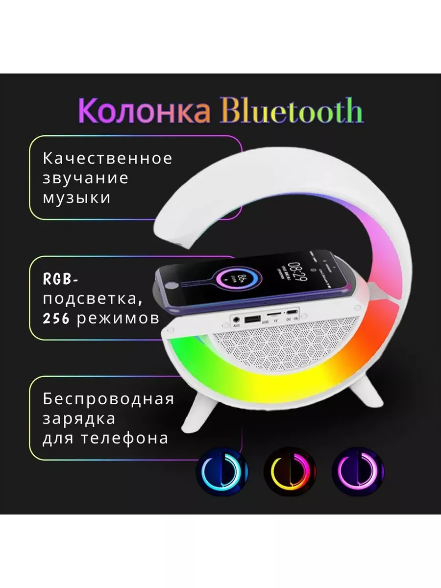 Смарт колонка-светильник часы Bluetooth FM RU-Shop 181092975 купить в  интернет-магазине Wildberries