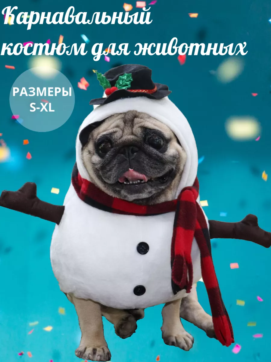 Новогодний костюм для собаки Тузик Снегурочка