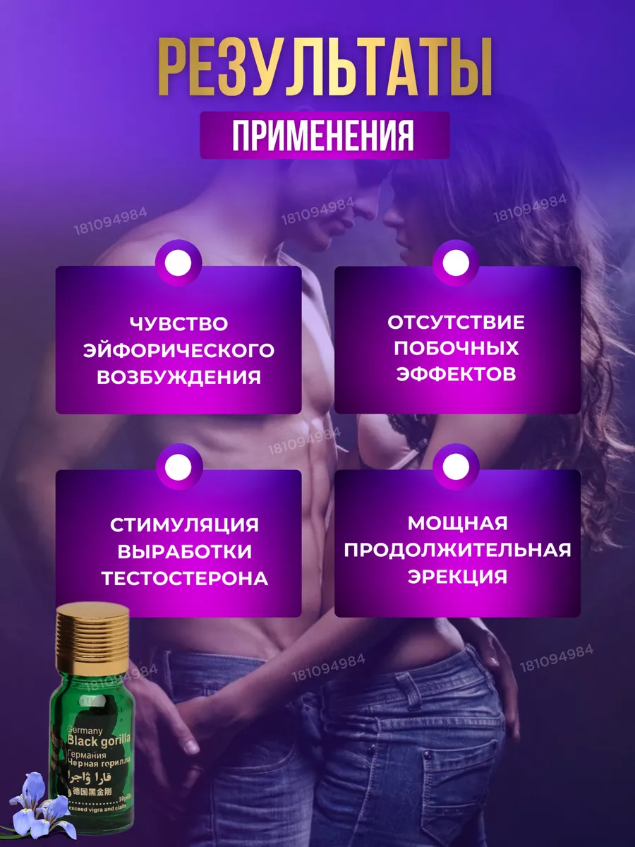 Таблетки возбудитель потенции быстродействующий Black Gorilla 181094984  купить за 455 ₽ в интернет-магазине Wildberries