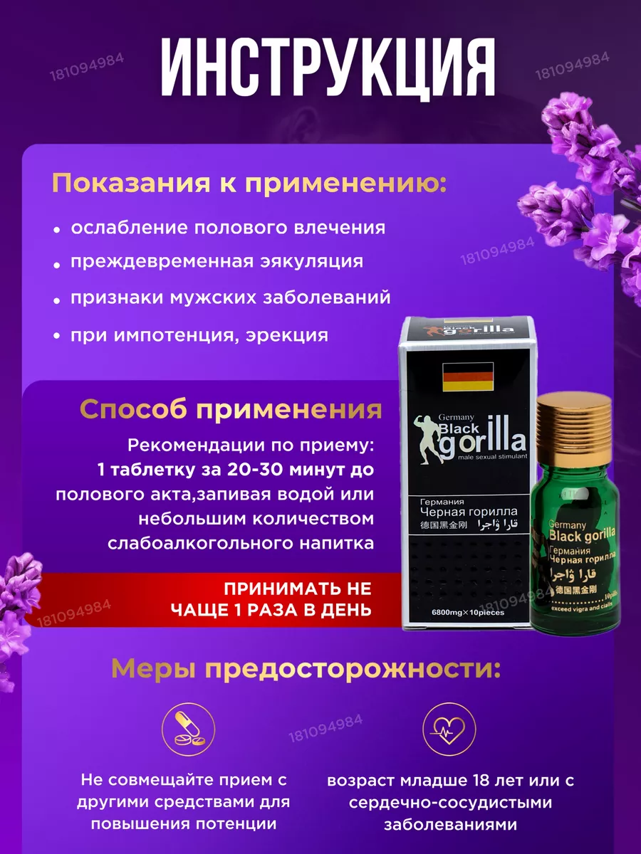 Таблетки возбудитель потенции быстродействующий Black Gorilla 181094984  купить за 455 ₽ в интернет-магазине Wildberries