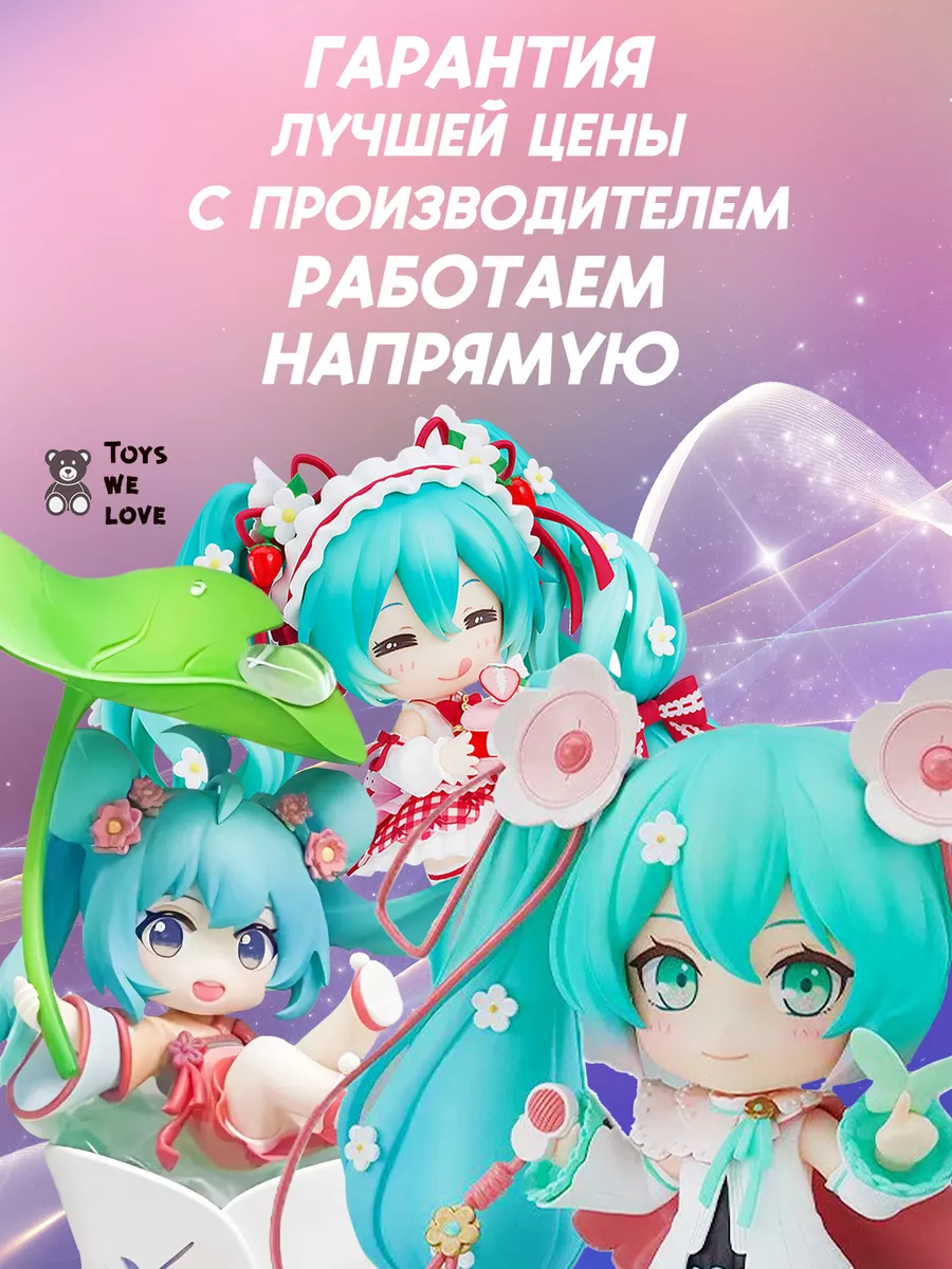 Аниме Мику Magical Mirai panawealth 181095349 купить за 1 630 ₽ в  интернет-магазине Wildberries