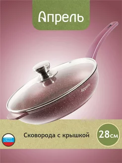 Сковорода с крышкой 28 см Апрель. 181096194 купить за 1 753 ₽ в интернет-магазине Wildberries