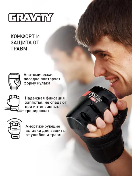 Gravity Перчатки ММА, искусственная кожа, черные, M, черный, фото 3