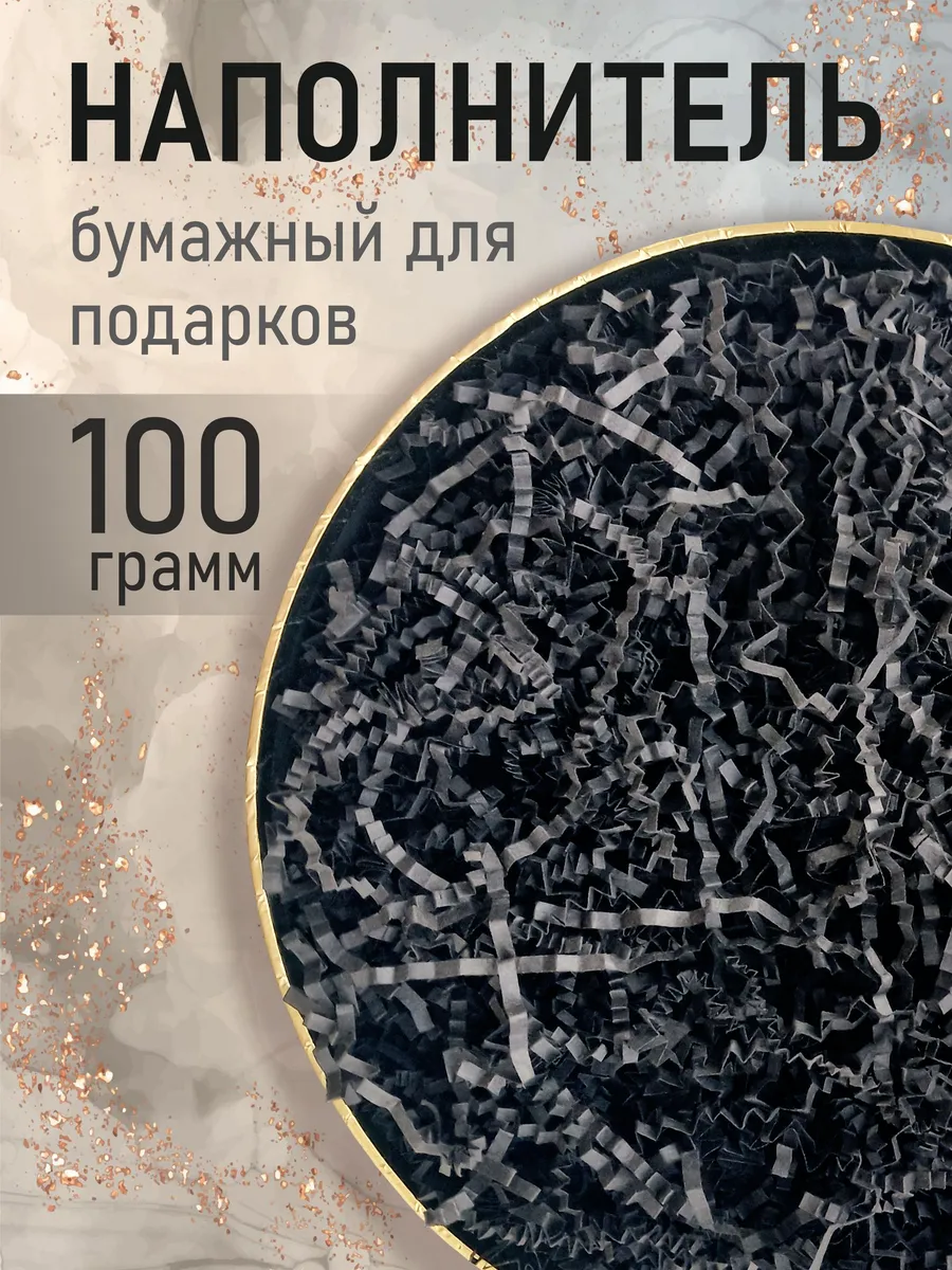 Бумажный наполнитель для...