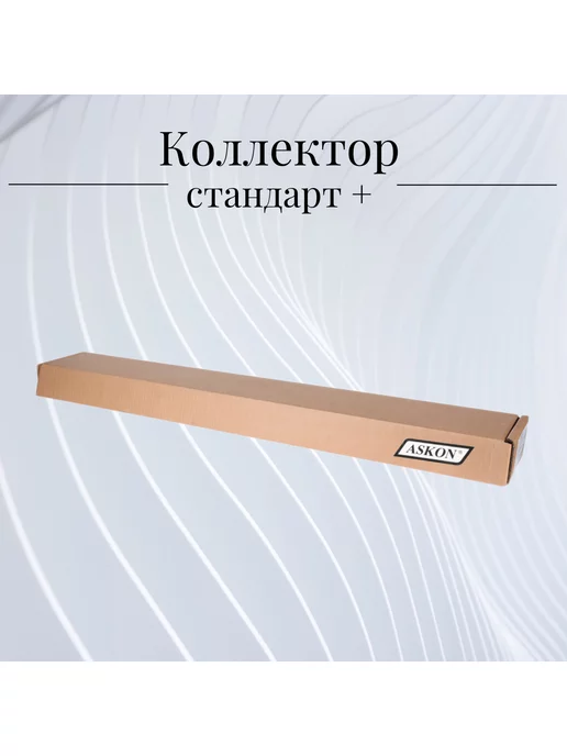 askon Коллектор для котельной разводки стандарт 25М 125 40 4+1, 25 м, фото 5