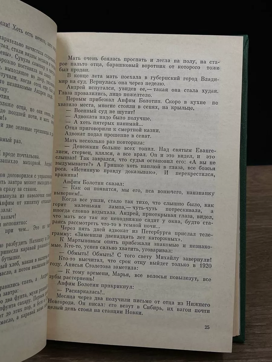 В час дня, Ваше превосходительство Советский писатель. Москва 181107563  купить за 431 ₽ в интернет-магазине Wildberries