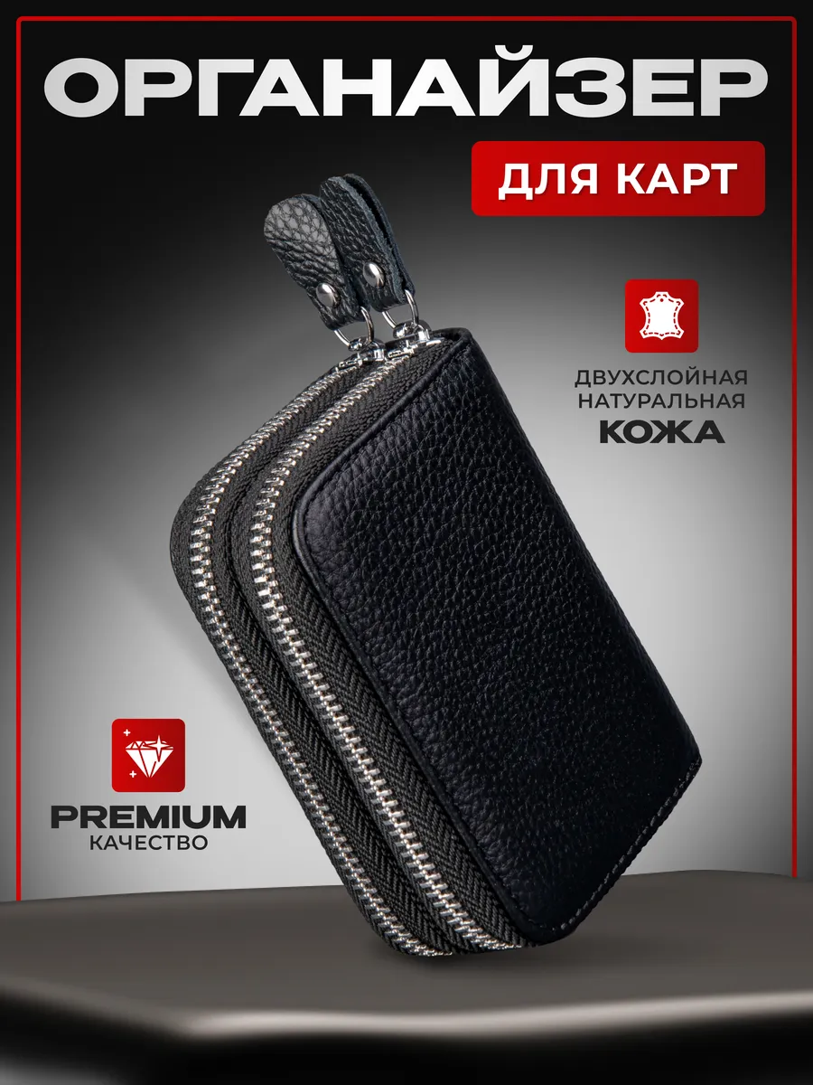Картхолдер для...