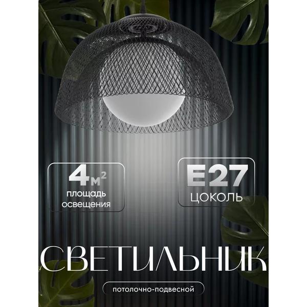 Светильник Брайтон потолочный Е27 40Вт