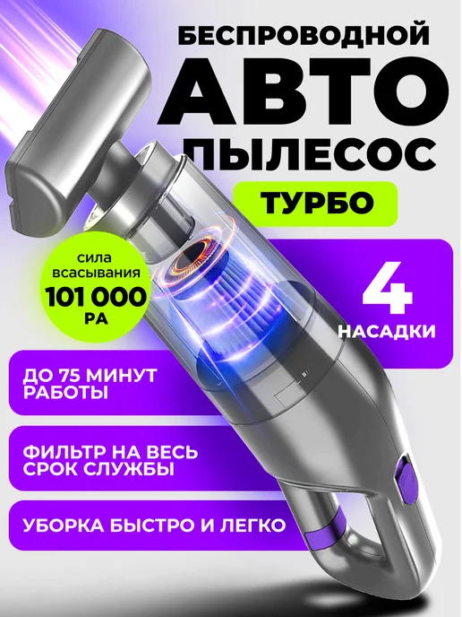 STIMAXON Пылесос для автомобиля беспроводной мощный