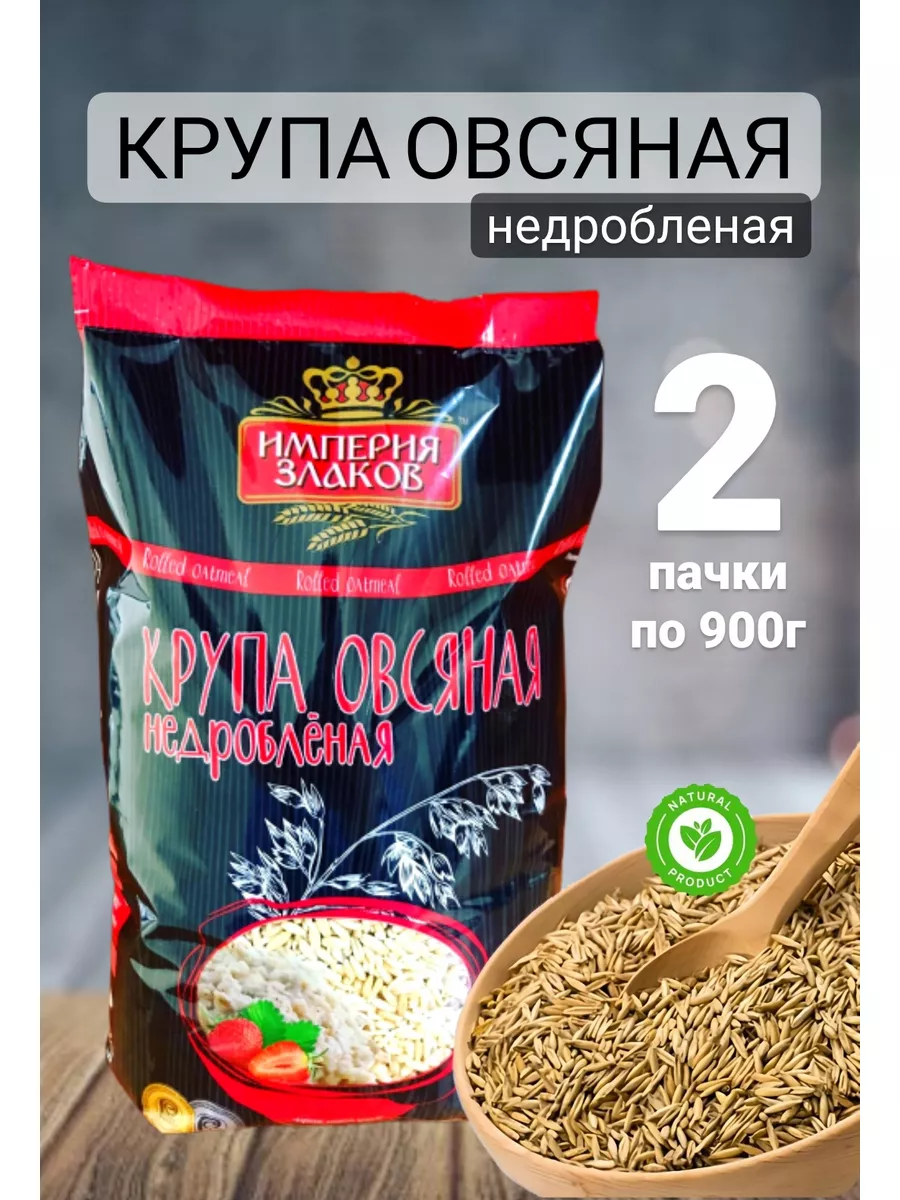 Овсяная крупа