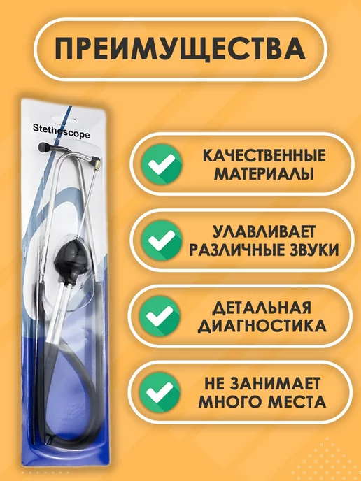 Стетоскоп для двигателей Стетоскоп автомобильный, вариант, фото 2