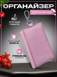 Ключница кожаная с карабином и карманом для мелочи и денег Leather Things 181112868 купить за 1 083 ₽ в интернет-магазине Wildberries