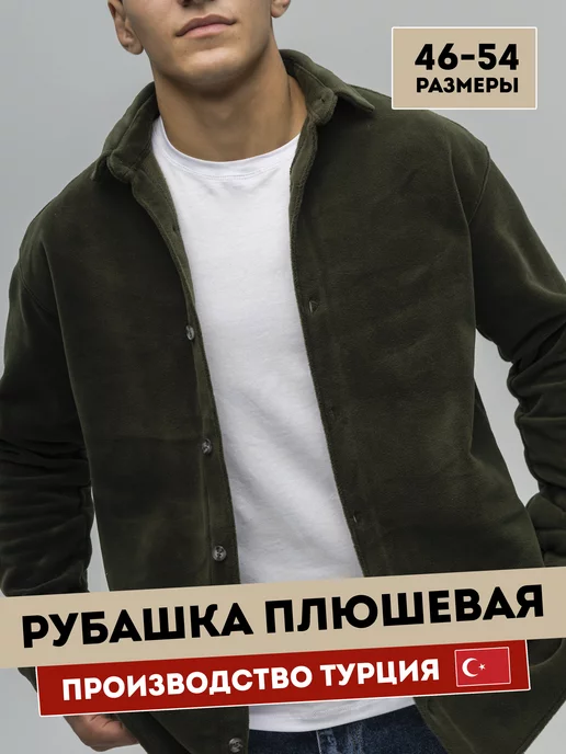 YOUBOMB Флисовая рубашка плюш oversize