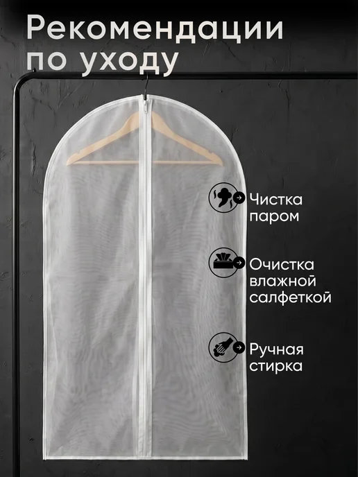 Garment Guard Чехол для одежды кофр, вариант, фото 2