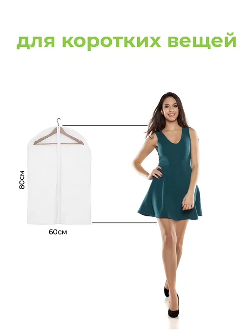 Garment Guard Чехол для одежды кофр, вариант, фото 7