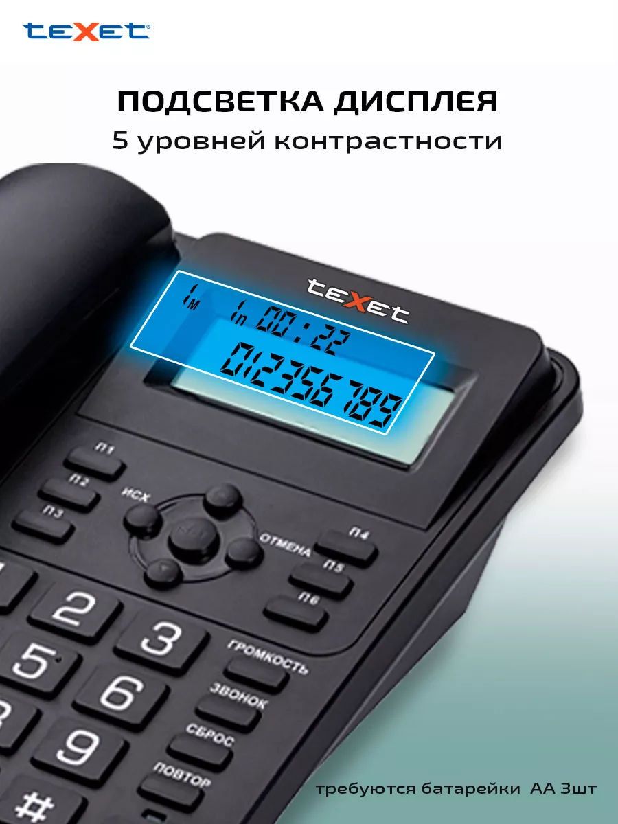 Стационарный проводной телефон teXet TX-264 teXet 181116066 купить за 1 294  ₽ в интернет-магазине Wildberries