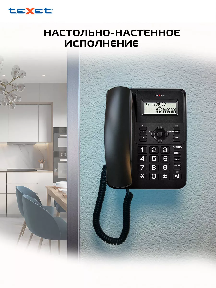 Стационарный проводной телефон teXet TX-264 teXet 181116066 купить за 1 294  ₽ в интернет-магазине Wildberries