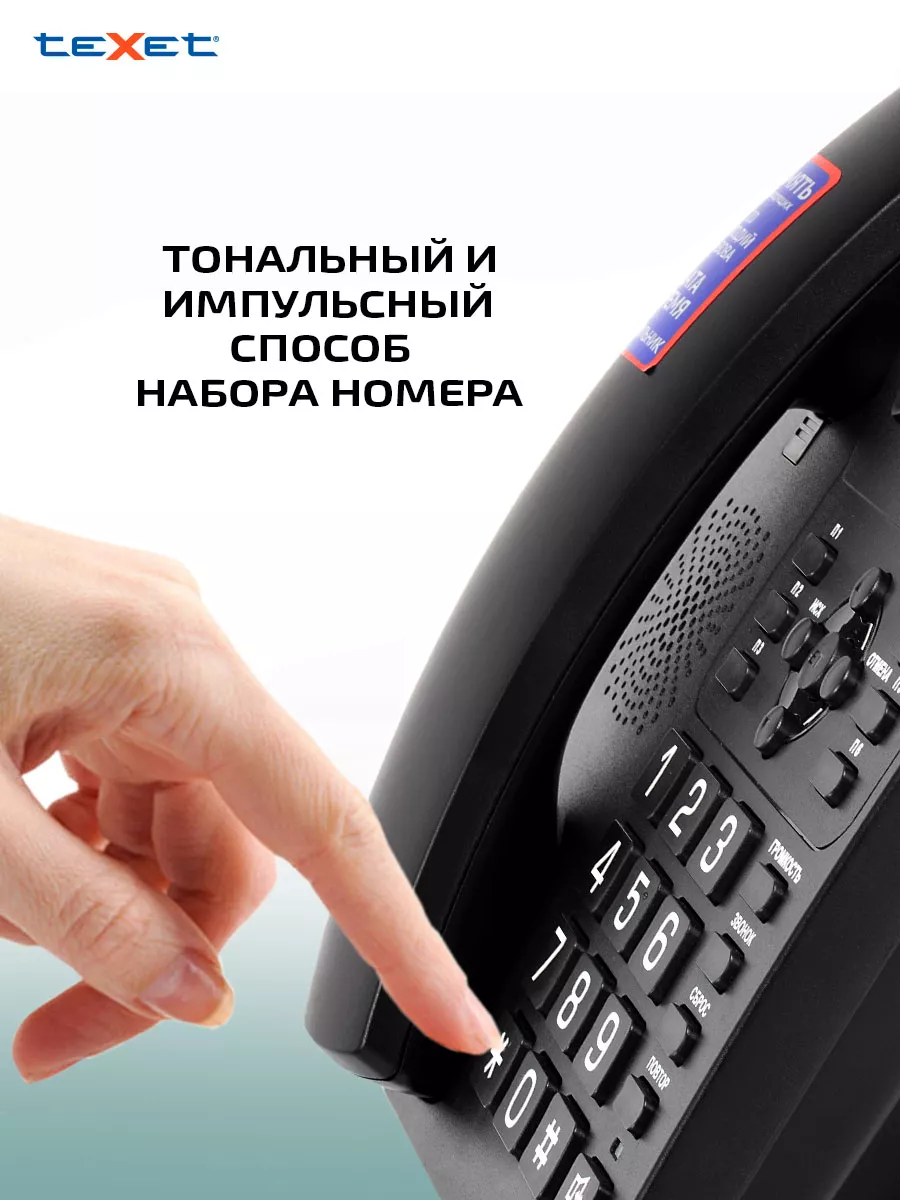 Стационарный проводной телефон teXet TX-264 teXet 181116066 купить за 1 294  ₽ в интернет-магазине Wildberries