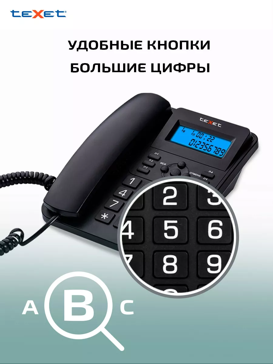 Стационарный проводной телефон teXet TX-264 teXet 181116066 купить за 1 294  ₽ в интернет-магазине Wildberries