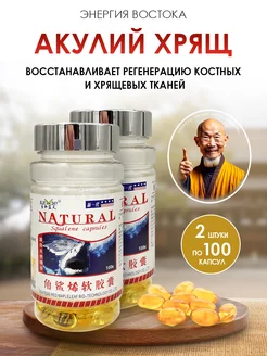 Отзывы на Акулий хрящ для суставов, витамины для костей Энергия Востока 181117013 в интернет‑магазине Wildberries.ru