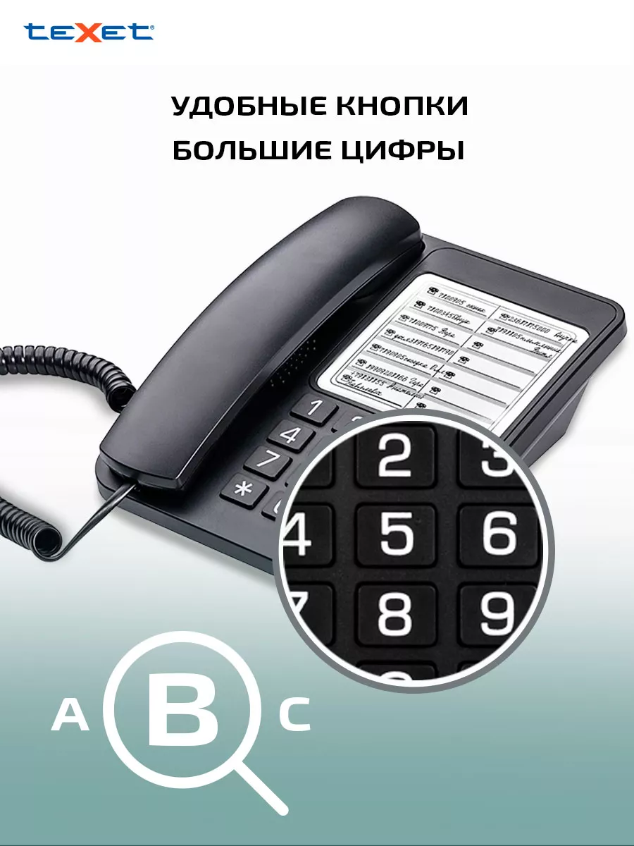 Стационарный проводной телефон teXet TX-234 teXet 181118175 купить за 774 ₽  в интернет-магазине Wildberries