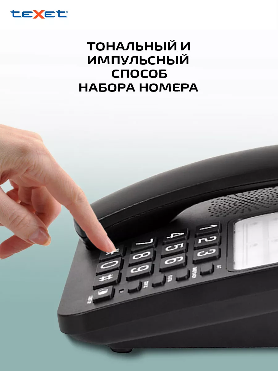 Стационарный проводной телефон teXet TX-234 teXet 181118175 купить за 774 ₽  в интернет-магазине Wildberries