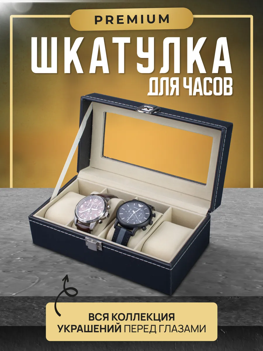 Шкатулка для хранения...