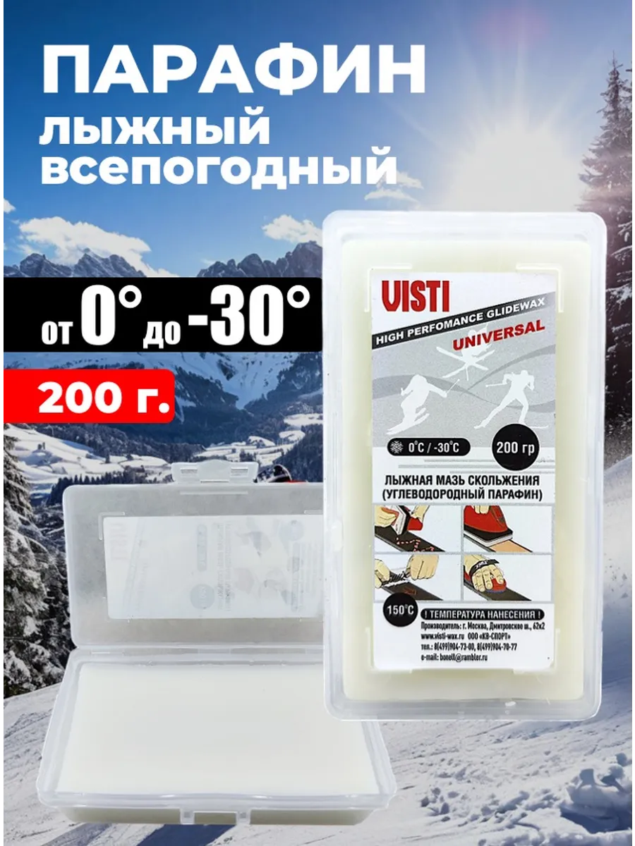 Парафин лыжный универсальный CH UNI, 0°/-30°, 200 гр.