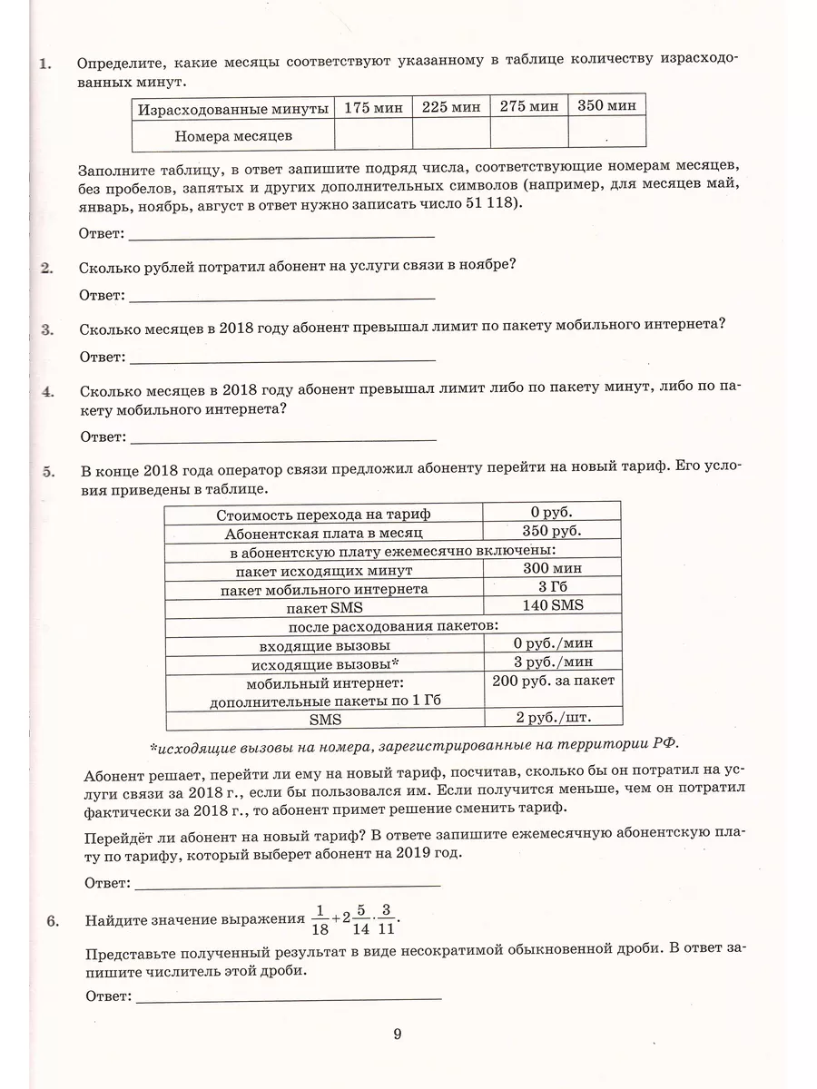 ОГЭ 2024 Математика 38 вариантов Ященко И.В. ФИПИ Экзамен 181118955 купить  за 498 ₽ в интернет-магазине Wildberries