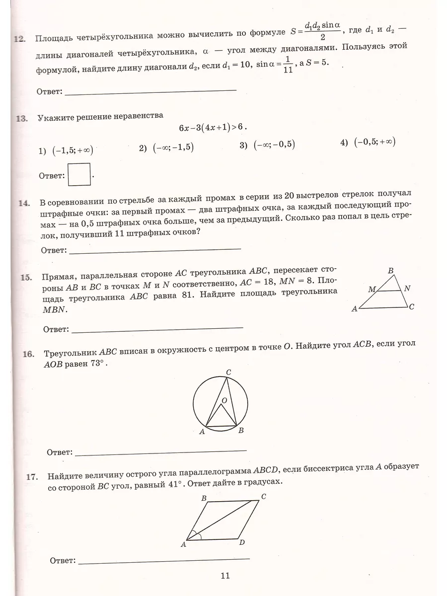 ОГЭ 2024 Математика 38 вариантов Ященко И.В. ФИПИ Экзамен 181118955 купить  за 498 ₽ в интернет-магазине Wildberries