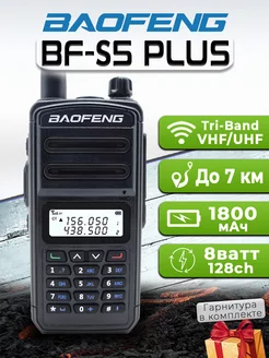 Рация BF-S5 Plus Tri-Band Черный BAOFENG 181119065 купить за 1 758 ₽ в интернет-магазине Wildberries