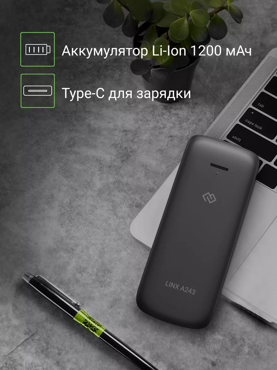 телефон Linx A243 2G черный DIGMA 181120712 купить в интернет-магазине  Wildberries