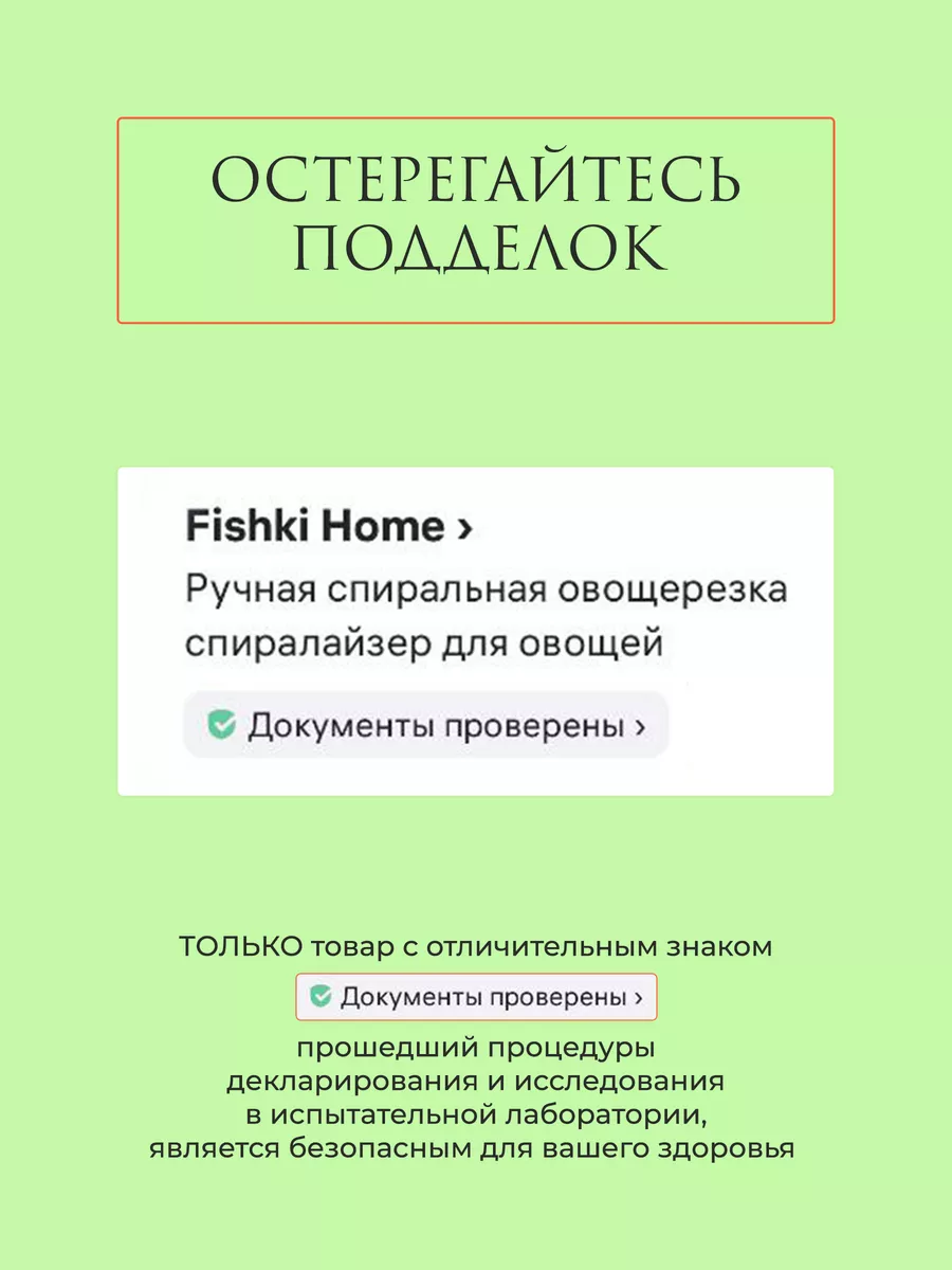 Ручная спиральная овощерезка спиралайзер для овощей Fishki Home 181122397  купить за 447 ₽ в интернет-магазине Wildberries