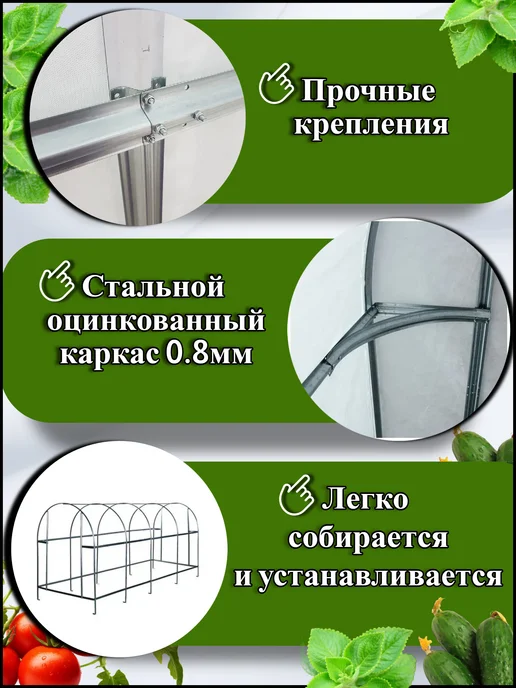 Сибирский Агроном Теплица чудотеплица длина 4м металл V3.0, 4 м, фото 6