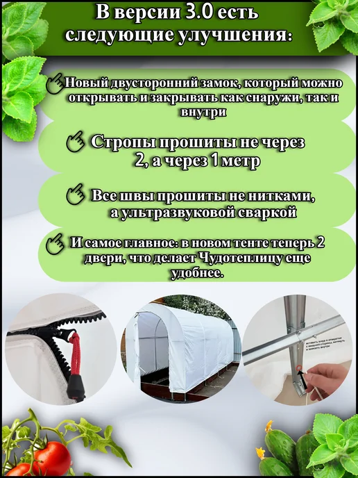 Сибирский Агроном Теплица чудотеплица длина 4м металл V3.0, 4 м, фото 7