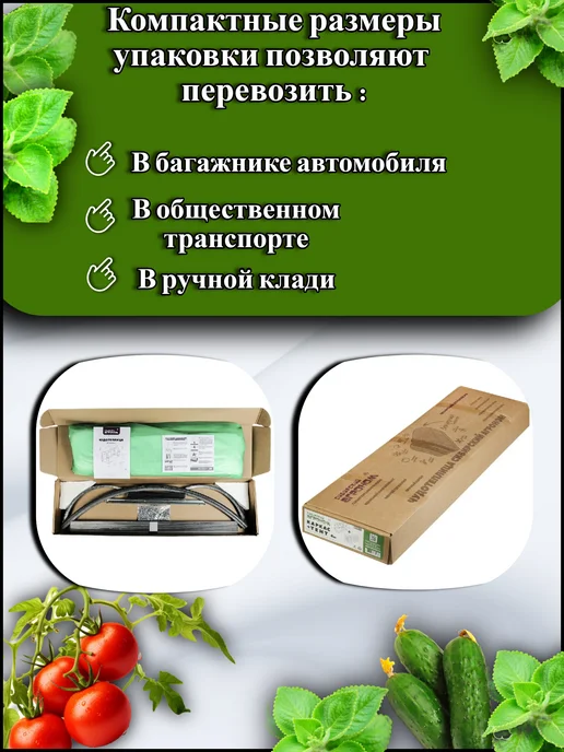 Сибирский Агроном Теплица чудотеплица длина 4м металл V3.0, 4 м, фото 8